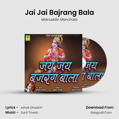 Jai Jai Bajrang Bala Cover