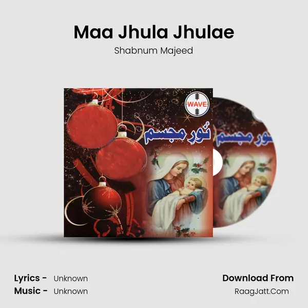Maa Jhula Jhulae mp3 song