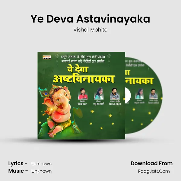 Ye Deva Astavinayaka MP3 Song by Vishal Mohite Cover