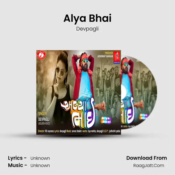 Alya Bhai MP3 Song by Devpagli Cover