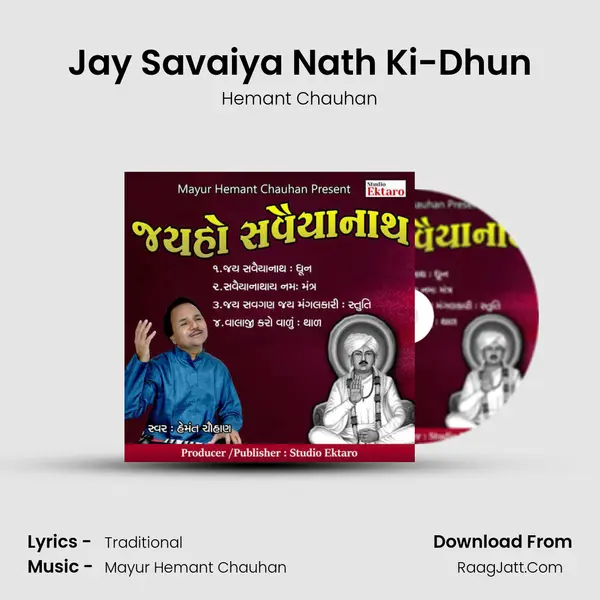 Jay Savaiya Nath Ki-Dhun mp3 song