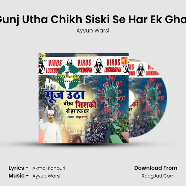 Gunj Utha Chikh Siski Se Har Ek Ghar MP3 Song by Ayyub Warsi Cover