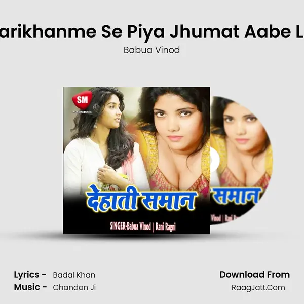 Tarikhanme Se Piya Jhumat Aabe La MP3 Song by Babua Vinod Cover