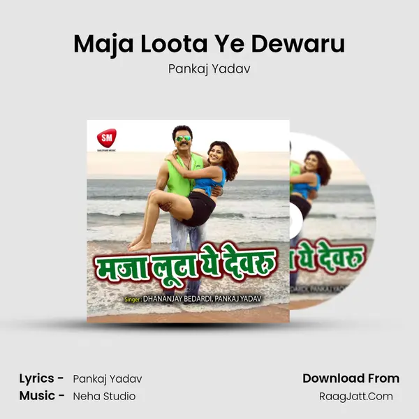 Maja Loota Ye Dewaru MP3 Song by Pankaj Yadav Cover