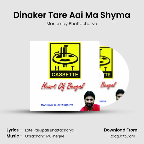 Dinaker Tare Aai Ma Shyma MP3 Song by Manomay Bhattacharya Cover