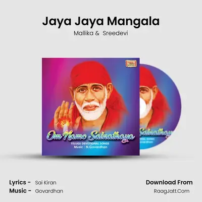 Jaya Jaya Mangala MP3 Song by Mallika Cover