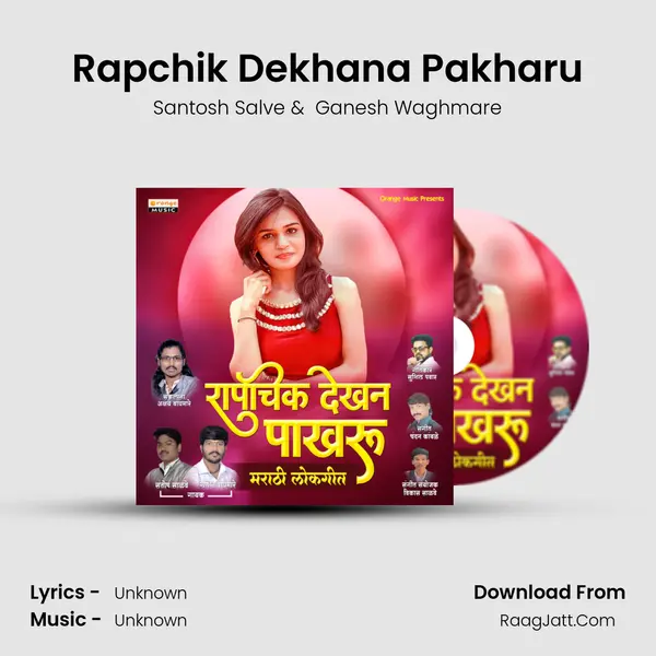 Rapchik Dekhana Pakharu MP3 Song by Santosh Salve Cover