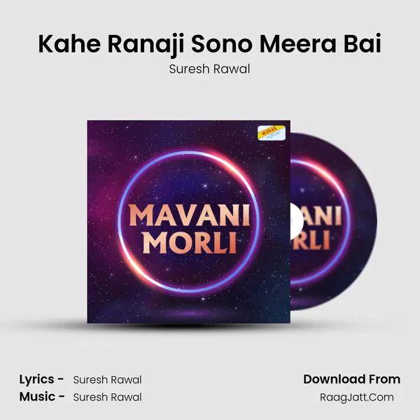 Kahe Ranaji Sono Meera Bai mp3 song
