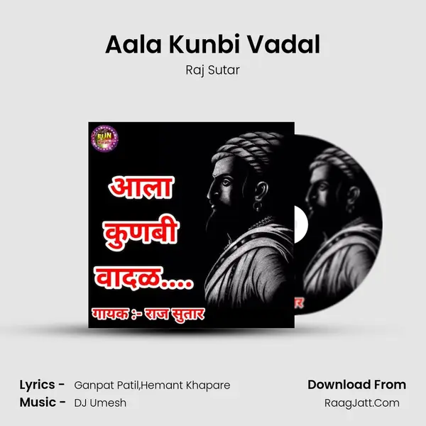 Aala Kunbi Vadal MP3 Song by Raj Sutar Cover