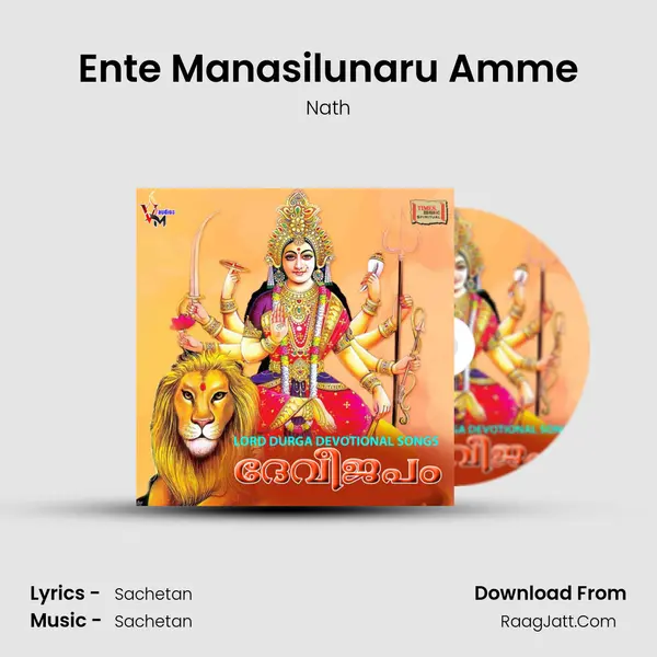 Ente Manasilunaru Amme MP3 Song by Nath Cover