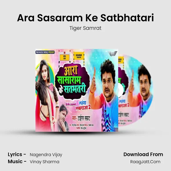 Ara Sasaram Ke Satbhatari MP3 Song by Tiger Samrat Cover