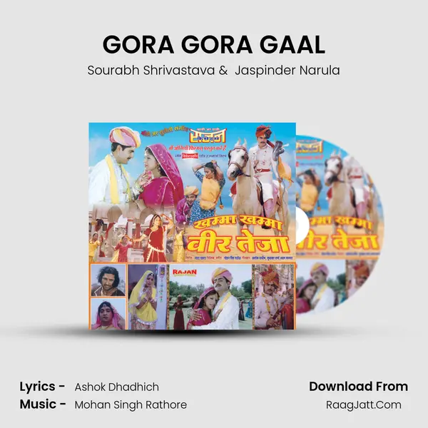 GORA GORA GAAL MP3 Song by Sourabh Shrivastava Cover
