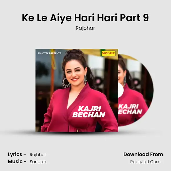 Ke Le Aiye Hari Hari Part 9 MP3 Song by Rajbhar Cover