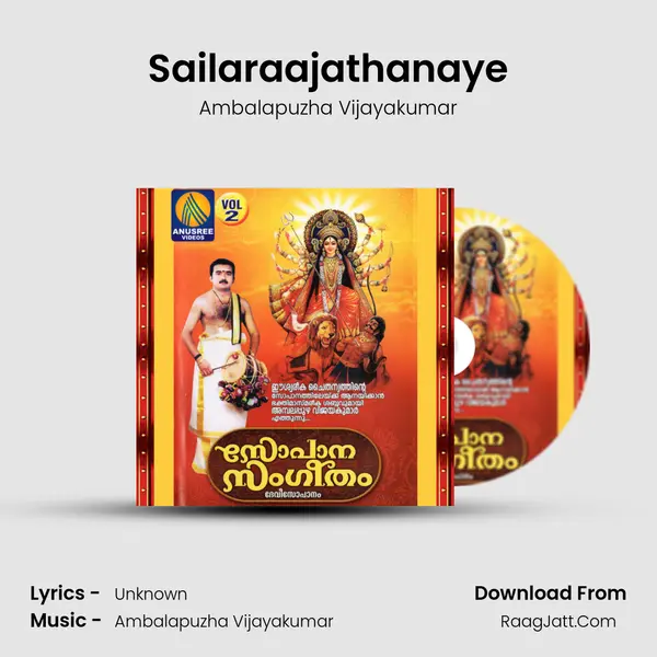 Sailaraajathanaye MP3 Song by Ambalapuzha Vijayakumar Cover