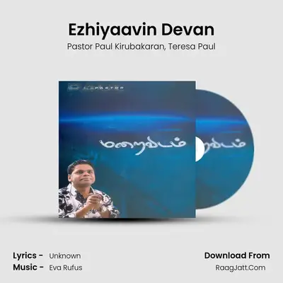 Ezhiyaavin Devan mp3 song