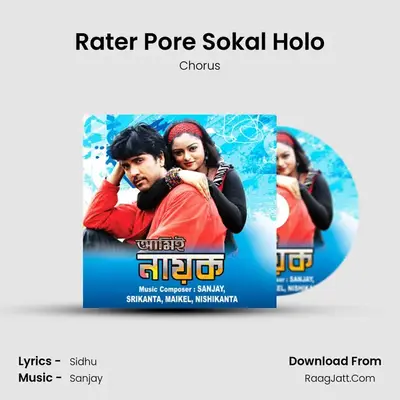 Rater Pore Sokal Holo MP3 Song by Chorus Cover