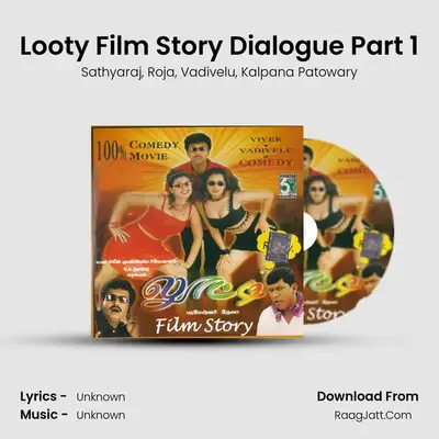 Looty Film Story Dialogue Part 1 MP3 Song by Sathyaraj Cover