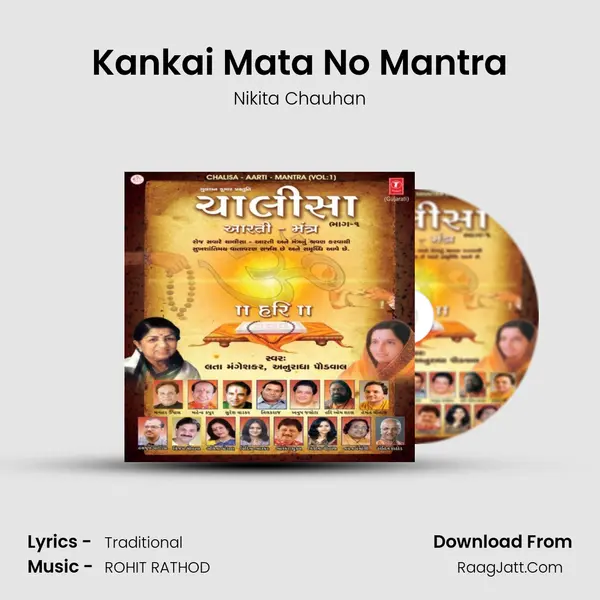 Kankai Mata No Mantra MP3 Song by Nikita Chauhan Cover