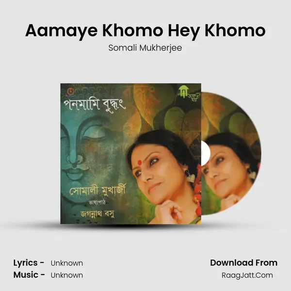 Aamaye Khomo Hey Khomo MP3 Song by Somali Mukherjee Cover