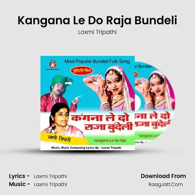 Kangana Le Do Raja Bundeli - Laxmi Tripathi