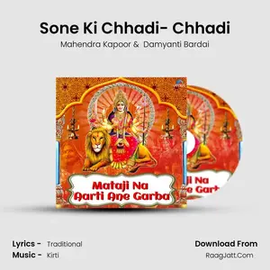 Sone Ki Chhadi- Chhadi Cover