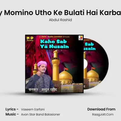 Ay Momino Utho Ke Bulati Hai Karbala mp3 song