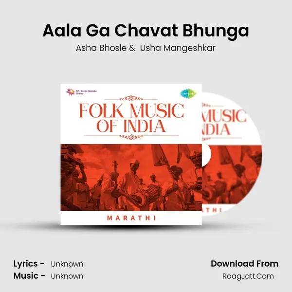 Aala Ga Chavat Bhunga Cover