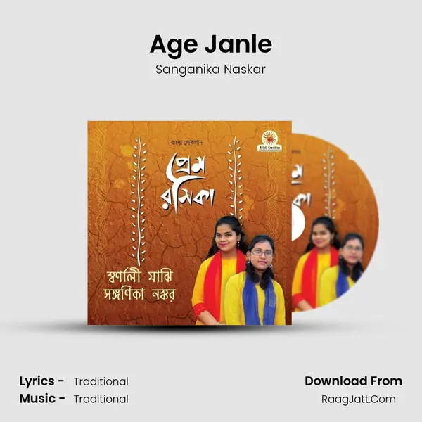 Age Janle MP3 Song by Sanganika Naskar Cover