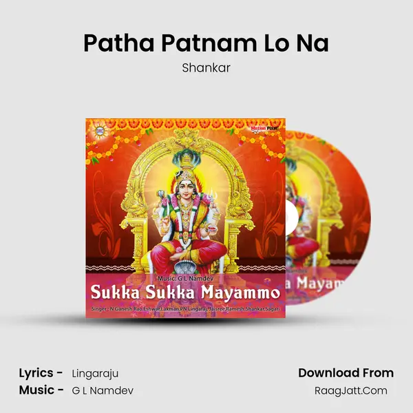 Patha Patnam Lo Na MP3 Song by Shankar Cover
