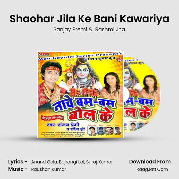 Shaohar Jila Ke Bani Kawariya MP3 Song by Sanjay Premi Cover