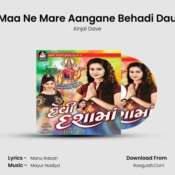 Maa Ne Mare Aangane Behadi Dau MP3 Song by Kinjal Dave Cover