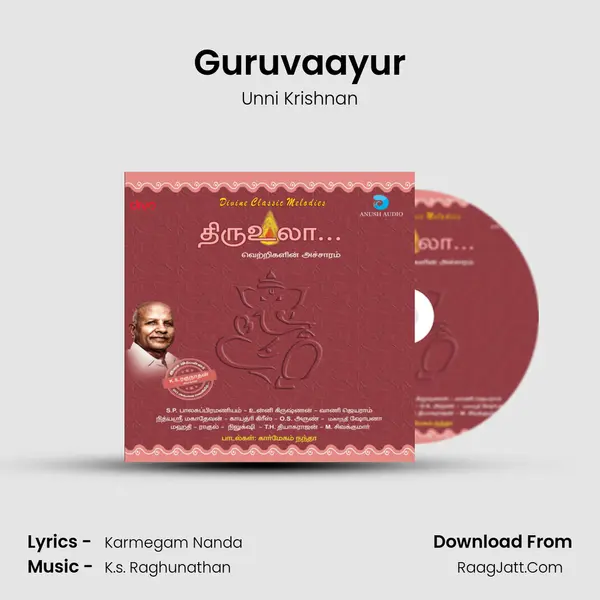 Guruvaayur MP3 Song by Unni Krishnan Cover