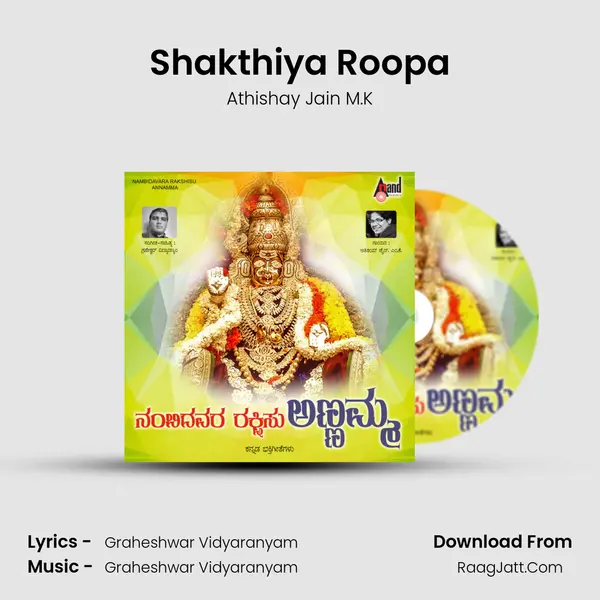 Shakthiya Roopa MP3 Song by Athishay Jain M.K Cover