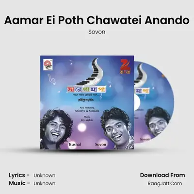 Aamar Ei Poth Chawatei Anando MP3 Song by Sovon Cover