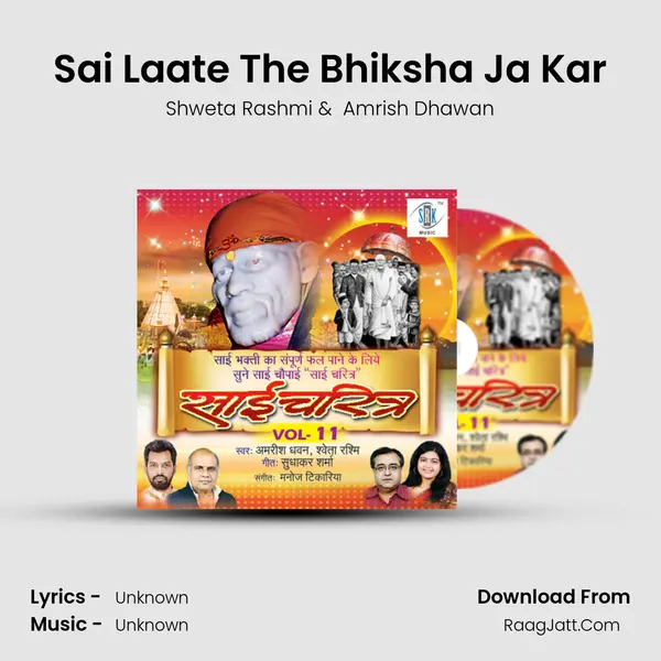 Sai Laate The Bhiksha Ja Kar mp3 song