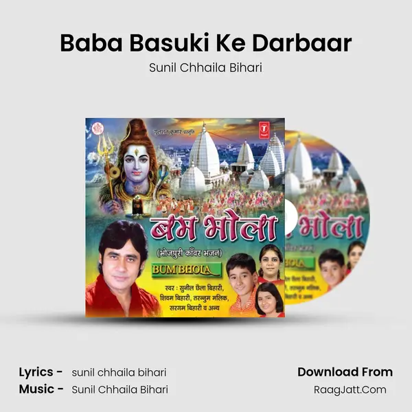 Baba Basuki Ke Darbaar MP3 Song by Sunil Chhaila Bihari Cover