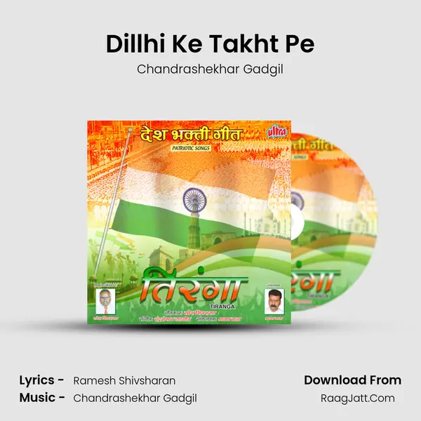 Dillhi Ke Takht Pe MP3 Song by Chandrashekhar Gadgil Cover