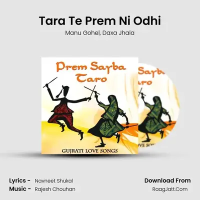 Tara Te Prem Ni Odhi MP3 Song by Manu Gohel Cover