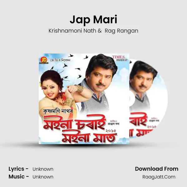 Jap Mari MP3 Song by Krishnamoni Nath Cover