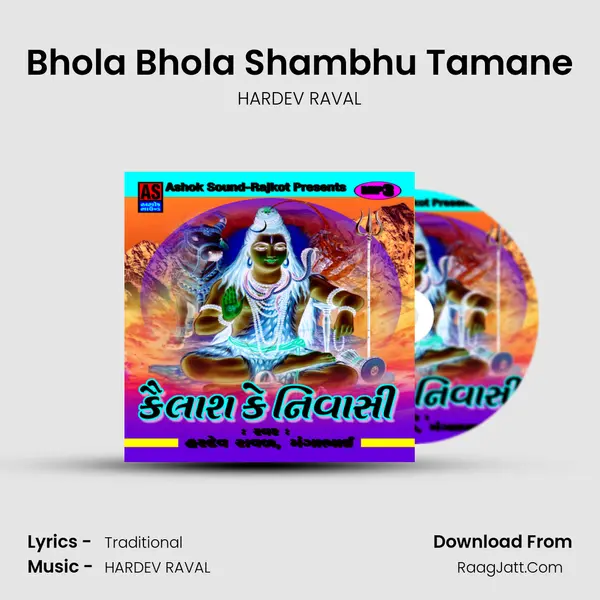 Bhola Bhola Shambhu Tamane MP3 Song by HARDEV RAVAL Cover