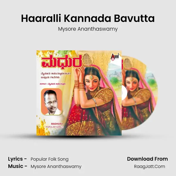 Haaralli Kannada Bavutta MP3 Song by Mysore Ananthaswamy Cover