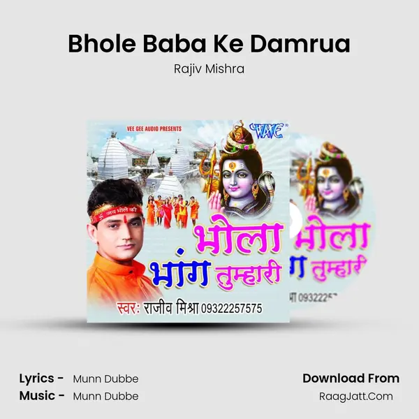Bhole Baba Ke Damrua MP3 Song by Rajiv Mishra Cover