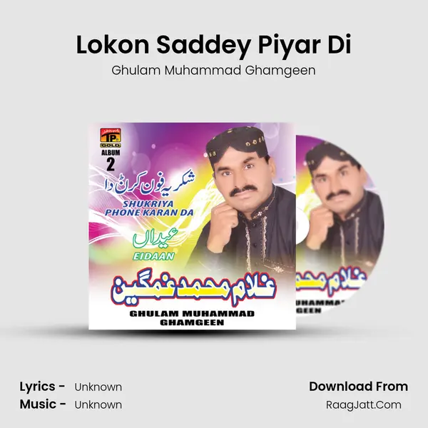 Lokon Saddey Piyar Di MP3 Song by Ghulam Muhammad Ghamgeen Cover