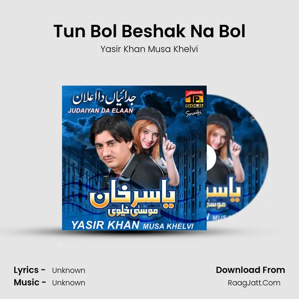 Tun Bol Beshak Na Bol MP3 Song by Yasir Khan Musa Khelvi Cover