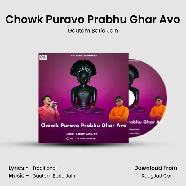 Chowk Puravo Prabhu Ghar Avo MP3 Song by Gautam Baria Jain Cover