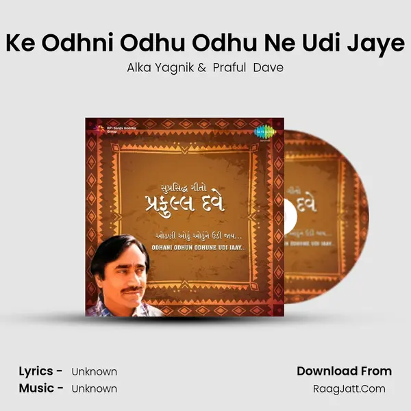 Ke Odhni Odhu Odhu Ne Udi Jaye Cover