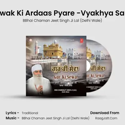 Sewak Ki Ardaas Pyare -Vyakhya Sahit MP3 Song by BBhai Chaman Jeet Singh Ji Lal (Delhi Wale) Cover