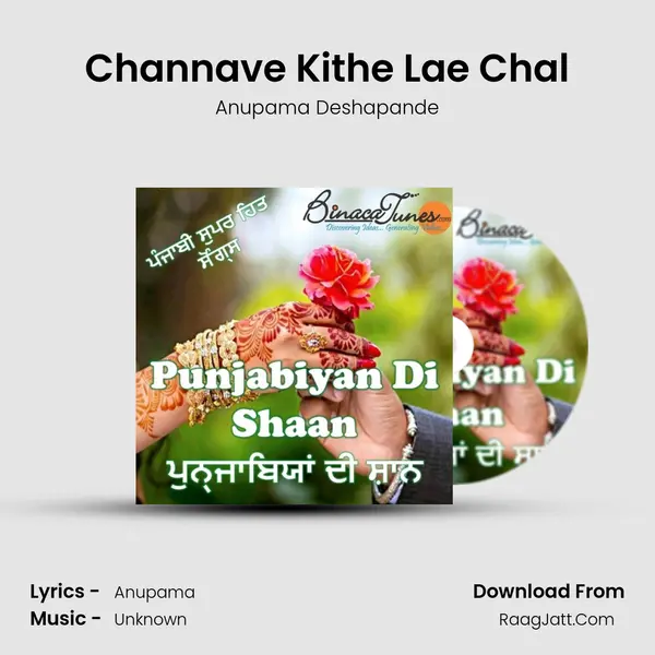 Channave Kithe Lae Chal MP3 Song by Anupama Deshapande Cover