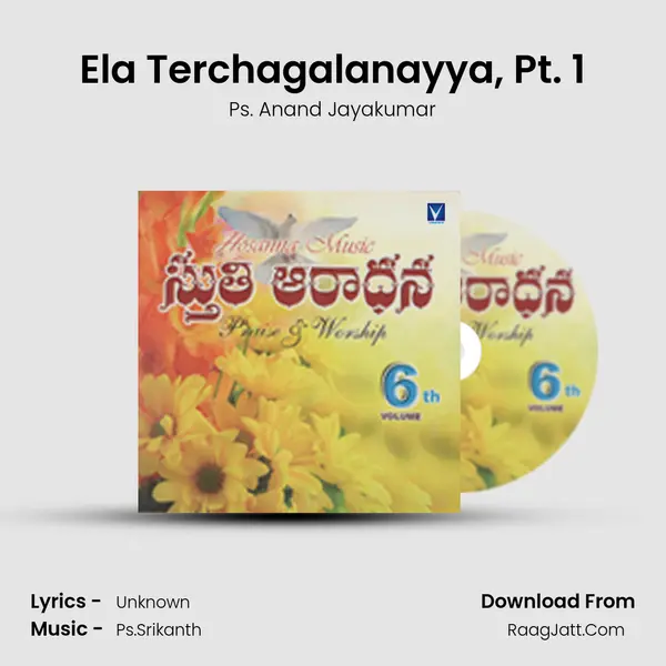Ela Terchagalanayya, Pt. 1 mp3 song