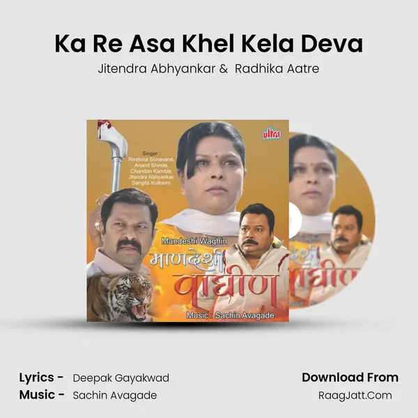 Ka Re Asa Khel Kela Deva MP3 Song by Jitendra Abhyankar Cover